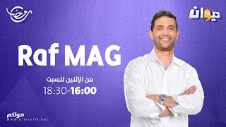 Raf Mag | راف ماڨ Ep142 18/04/2022