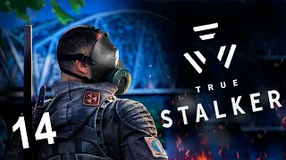 #14☢️ Летсплей True Stalker ☢️ S.T.A.L.K.E.R. Тру Сталкер прохождение