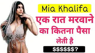 mia Khalifa Life Biography Amazing Facts