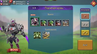 Lords Mobile. Соревнование 3-9(бронза). Lords Mobile. Challenge stage 3-9(bronze).