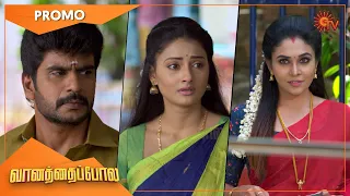 Vanathai Pola - Promo | 1 August 2022 | Sun TV Serial | Tamil Serial