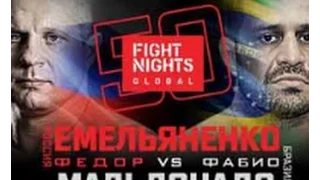 Fedor Emelianenko vs Fabio Maldonado  [FIGHT HIGHLIGHTS] EFN 50