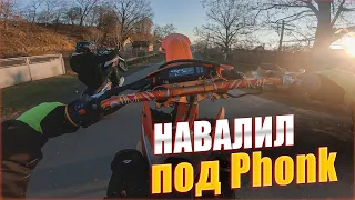 ДАЛ УГЛА ПОД PHONK | KOVI 250