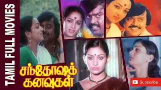 Santhosha Kanavukal | 1985 | Vijakanth  , Nalini | Tamil Super Hit Full Movie...