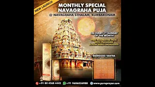 Monthly Special Navagraha Puja | Navagraha Sthalam | Kumbakonam