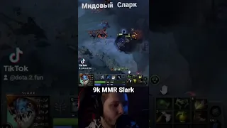 Slark VS Silencer | Как же он чувствует Сларка #dota2 #slark #mid #silencer #shorts