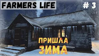 Farmer's Life - Охота. Заготовка дров. Запасаюсь на зиму. Пришла зима - Жизнь фермера Казимира # 3