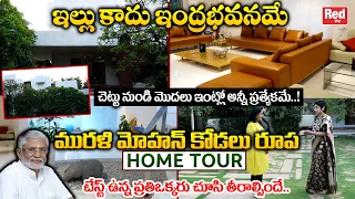 Murali Mohan Daughter In Law Roopa Maganti Home Tour | Murali Mohan Home Tour | Maganti Roopa |RedTV