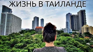 Цена такой жизни... (Таиланд 2019)