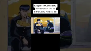 тикток Джоджо мемы #179