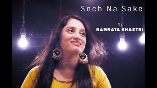 Soch Na Sake | Female Cover Version | Namrata Shastri | Airlift | Arijit Singh | Tulsi Kumar