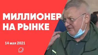 Лукашенко на рынке подошел к покупателям – один из них оказался известным миллионером