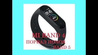 Mi Band 4 обзор . сравнение с honor band 5