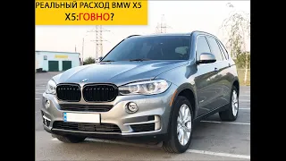 Какой расход у BMW X5 F15 xDrive35i(N55). Экономичный?(или нет). Авто из США [Copart, IAAI, Manheim]