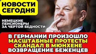 В Германии захват заложников Хаос и беспорядки от протестов Скандал с украинцем Возвращение беженцев