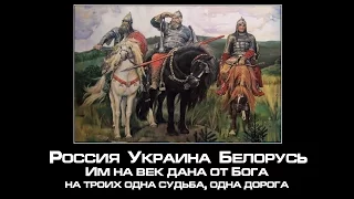 Клип-обращение к славянским народам России Украины Белоруссии 2022  от певца Степана Королькова