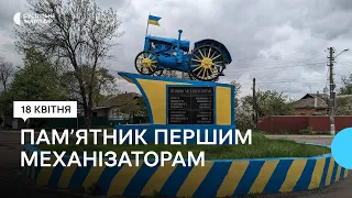 Долю пам'ятника першим механізаторам у Радомишлі на Житомирщині вирішуватиме громада