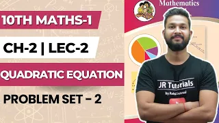 10th Maths 1 | Chapter 2 | Quadratic Equations | Problem Set 2 | Lecture 2 | Maharashtra Board |