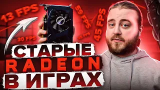 Radeon R9 370 и R9 380X 4GB — древние и ненужные карты в 2022