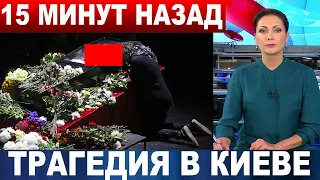 Не спасли... В Киеве произошла трагедия... Знаменитый актёр, Звезда кино и сериалов