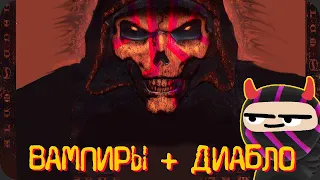 Диабло + Vampire Survivors = ??? - Halls of Torment