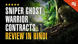 Sniper Ghost Warrior Contracts Game Review in Hindi | Bmoodyj