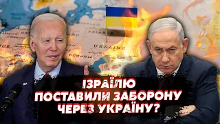 💣РАШКІН: Все! У Байдена є РІШЕННЯ по УКРАЇНІ. Ось чому ІЗРАЇЛЮ заборонили АТАКУВАТИ. Є ЗАГРОЗА