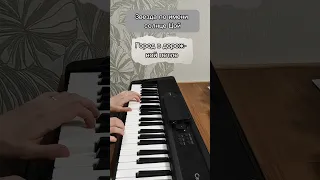 Звезда по имени солнце Виктор Цой на пианино 🎹