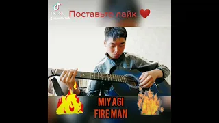 Miyagi-Fire man. Разбор для гитары. Без баррэ.