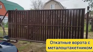 Откатные ворота с металлоштакетником на винтовых сваях и встроенной калиткой.