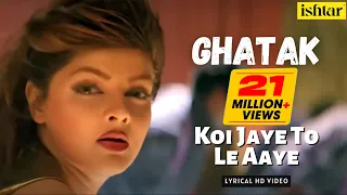 Koi Jaye To Le Aaye | Ghatak | Lyrical video | Alka Yagnik | Shankar Mahadevan | Anu Malik