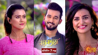 Nayantara | Episodic Promo | 31 Mar 2021 | Sun Bangla TV Serial | Bangla Serial