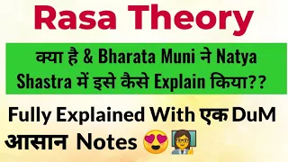 Rasa Theory in Hindi | Bharata Muni's Rasa Theory in Natya Shastra | Natya Shastra ( नाट्यशास्त्र )