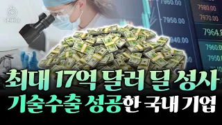 전세계는 지금 기술 개발 전쟁 중! 루닛과 GC셀이 그리는 청사진은? [5분 바이오 뉴스]