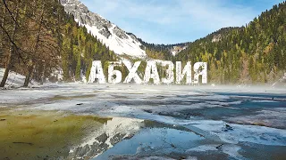 Комбо-тур: Вся Абхазия, май 2022. Водопады, природа, озеро Рица. Пеший поход и не только.