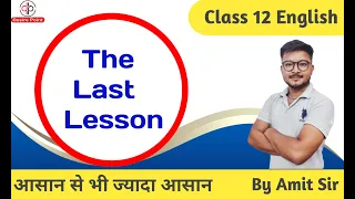 The Last Lesson Class 12 in Hindi | Class 12 English Chapter 1