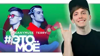 Terry & DanyMuse – #ЭТОМОЁ Поколение РЕАКЦИЯ | Terry & DanyMuse  | СТРИМ РЕАКЦИЯ