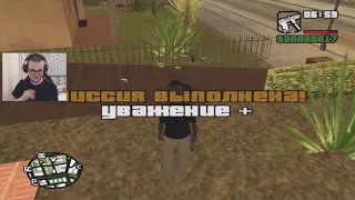 СМЕШНЫЕ МОМЕНТЫ С БУЛКИНЫМ  | ЛОУРАЙДОВСКИЕ ДВИЖЕНИЯ | БУЛКА БОМБИТ (GTA: SAN ANDREAS)