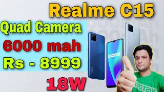 Realme C15 First Look | 6000Mah Battery, Quad Camera | launching on 28 July | Hindi | 🔥🔥🔥