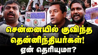 இழுத்து மூடு! திரும்பி ஓடு! | Dravidian City Movement protest against Hindi | Liberty Tamil