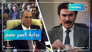 بماذا هدد غازي كنعان ماغي فرح؟.. وكسر عضم يبدأ بجزئه الثاني | ريبوست