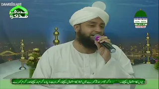 Sehre Gulshan Kon Dekhe | Haji Arif Attari |