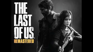 The Last of Us Remastered►Одни из нас Переиздание► Прохождение без комментариев ► Часть 14