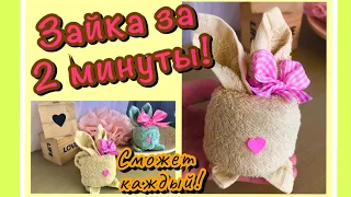 Пасхальный заяц 🐇 пасхальный зайчик из полотенца.Easter Bunny 🐇 Easter bunny from a towel.