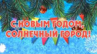 С НАСТУПАЮЩИМ НОВЫМ 2017 ГОДОМ ДРУЗЬЯ!!!