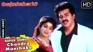 Chandra Manchake Hogona | Dheerga Sumangali Kannada Movie Songs | Hamsalekha | Devan, Sithara