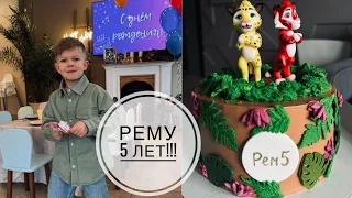 СЕГОДНЯ ДЕНЬ РОЖДЕНИЯ РЕМА! НАШ ПРАЗДНИК❤️