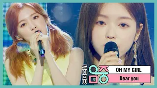 [쇼! 음악중심] 오마이걸 - 나의 봄에게 (OH MY GIRL - Dear You), MBC 210515 방송