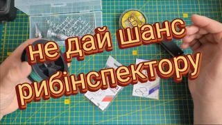 "Легальна вбивця карася", або снасть яка погрожує банкротом рибінспекції