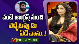 Rashmi About Chalaki Chanti | Anchor Rashmi Special Interview | EXCLUSIVE | NTV